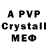 Alpha PVP крисы CK borko
