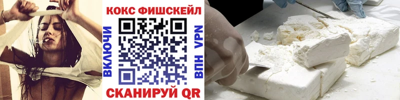 COCAIN Fish Scale  Семёнов 