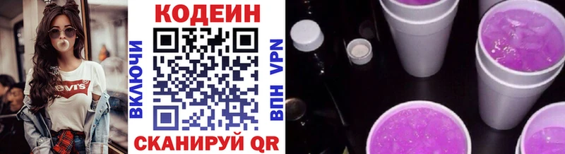 Кодеин напиток Lean (лин) МЕГА рабочий сайт Семёнов закладки